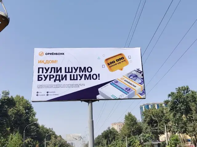 Печать банер, Душанбе