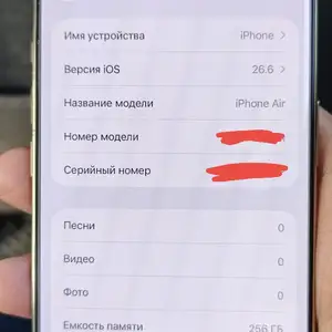 Apple iPhone Air, 256 gb, Light Gold, Душанбе