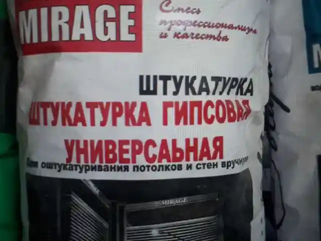 Штукатурка цементная, Душанбе