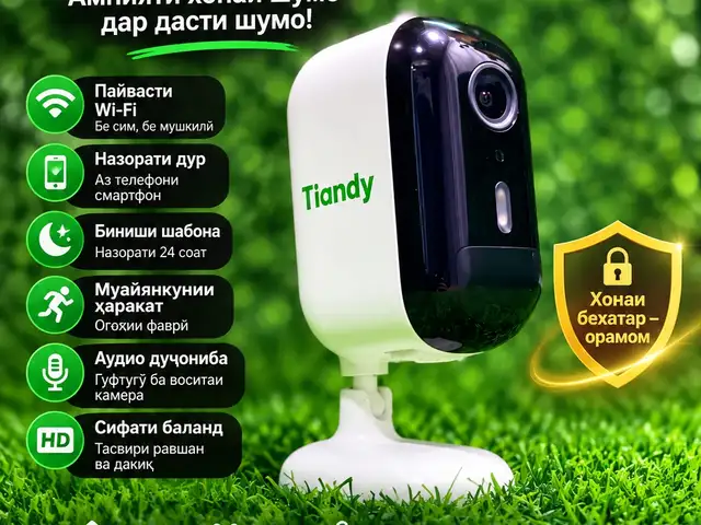 Камераи Tiandy TC-C32CN, Душанбе