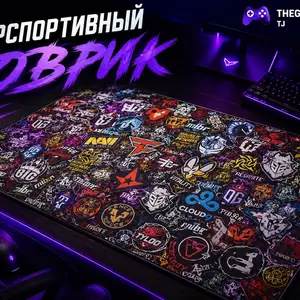 Игровой коврик, Душанбе