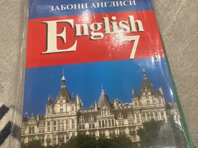 Английский язык седьмой класс, Душанбе