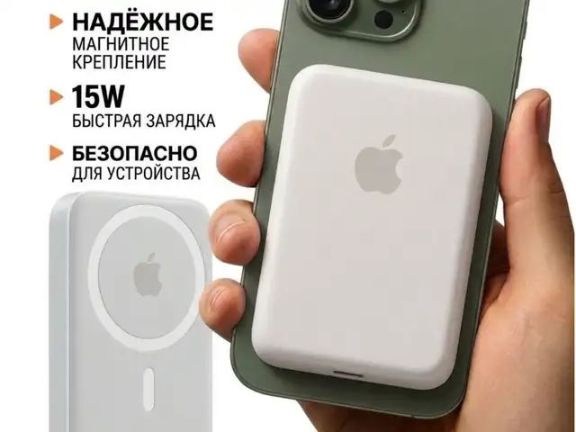 Магнитный повербанк, Худжанд