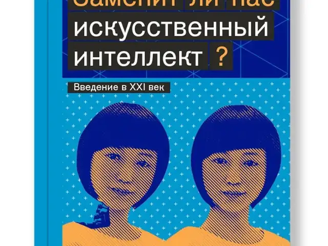 Книга Заменит ли нас искусственный интеллект, Душанбе