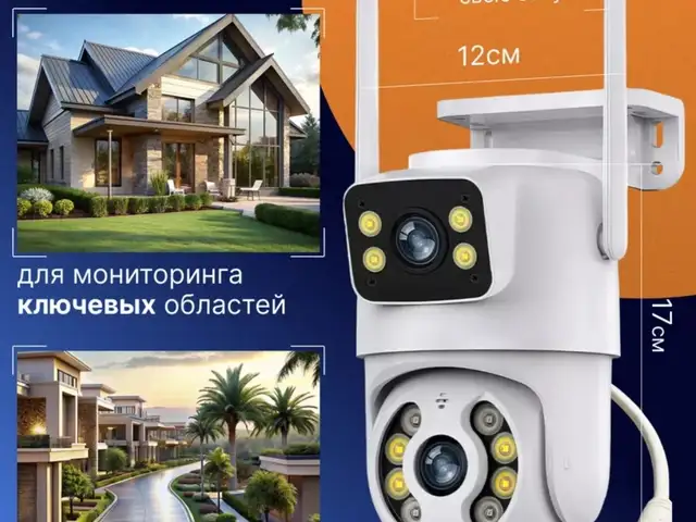 Уличная Wi-Fi камера 8мп, двойной объектив, iCsee, Худжанд