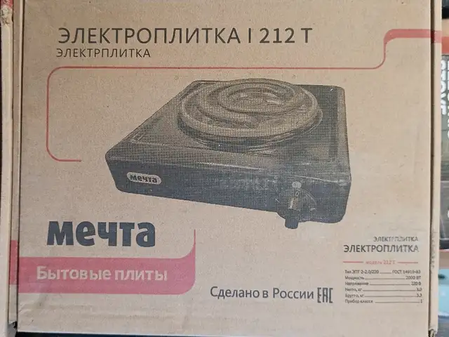 Плита мечта, Душанбе