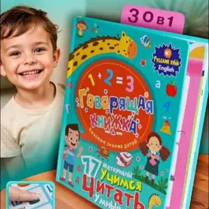 Говорящая книга, Худжанд