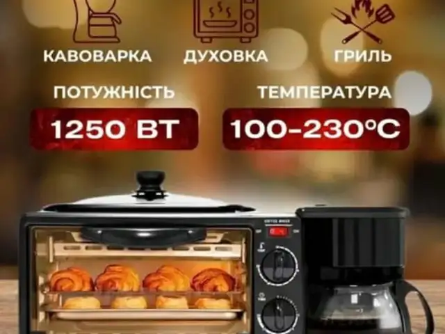 Мини печь 3 в 1, Худжанд