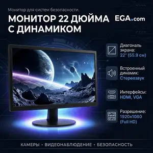 Монитор 22 дюйм с динамиком, Хуҷанд