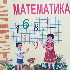 Китоби Математика, Душанбе