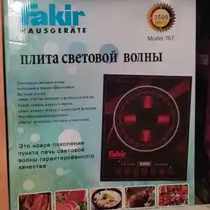Плита, Душанбе