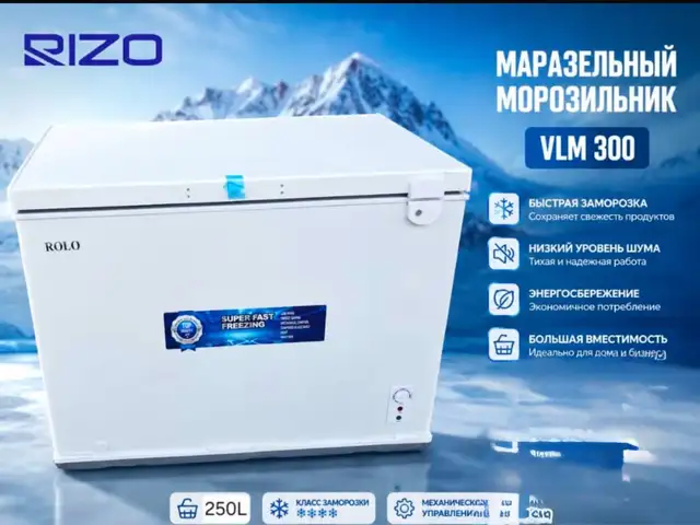 Морозильник Rolo 250 лт, Душанбе