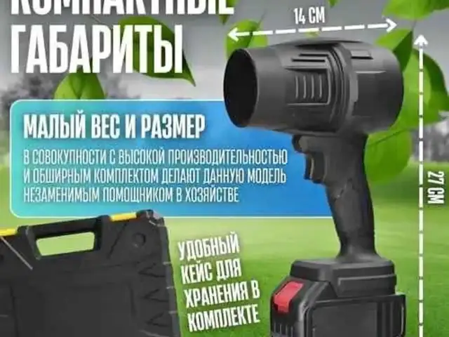 Беспроводной пылеочиститель, Душанбе