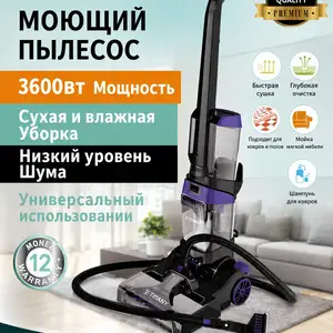 Пылесос моющий Tiffany, Душанбе
