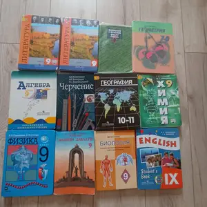 Учебники за 9 класс, Душанбе