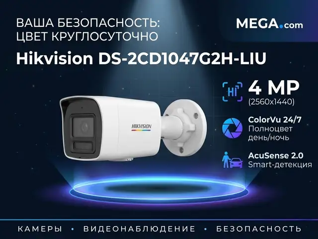 Камера наружная IP Hikivision DS-2CD1047G2H-LIU 4mm O-STD, Хуҷанд