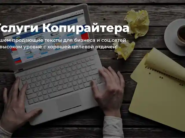 Услуги копирайтера, Худжанд