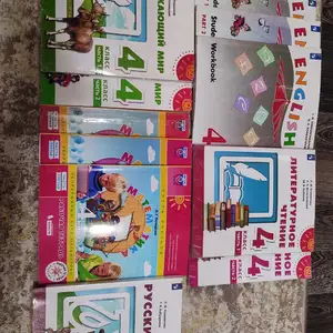 Книги за 4 класс, Душанбе