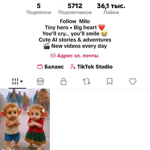 Tiktok аккаунт, Хуҷанд