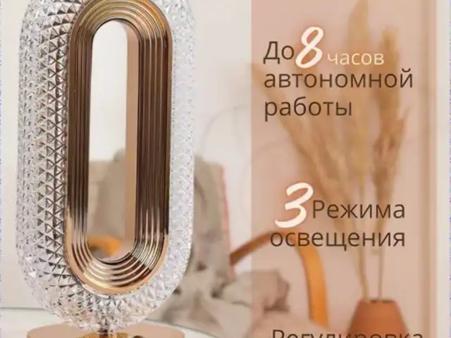 Декоративный сенсорный светильник, Душанбе