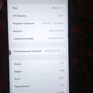 Apple iPhone 17 Pro Max, 256 gb, Silver, Душанбе