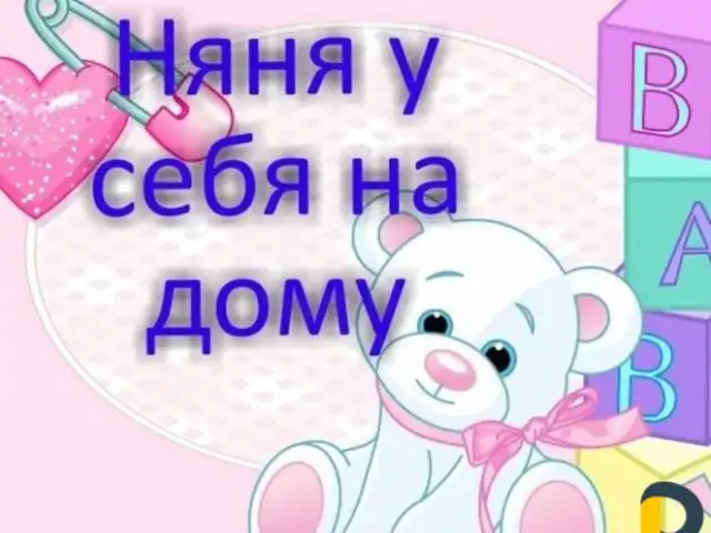 Услуги Няни у себя на дому, Душанбе - 2