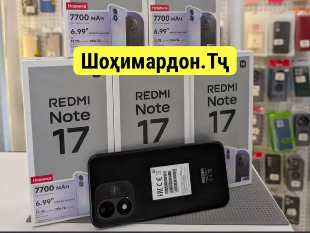Xiaomi Redmi Note 17 8+8/256Gb Global Version, Душанбе