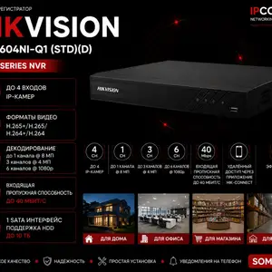 Видеорегистратор IP Hikvision DS-7604NI-Q1 STD D, Худжанд
