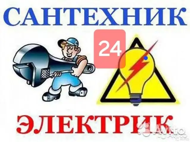 Услуги электрика, Душанбе