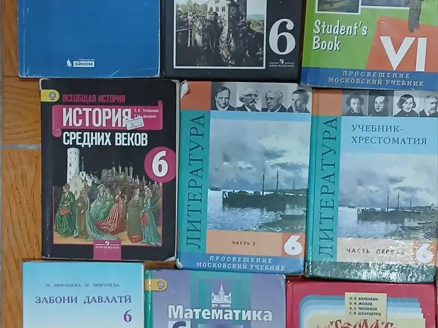 Книги 6 клас, Душанбе