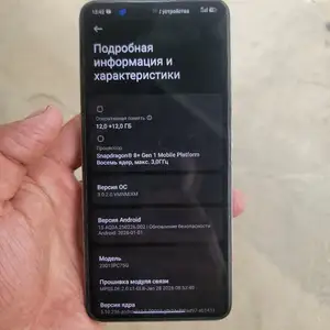 Xiaomi Poco f5 pro, Кабодиён