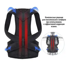 Корректор осанки помогает сохранить и скорректировать осанку, Душанбе