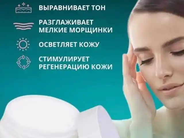Крем для лица, Душанбе