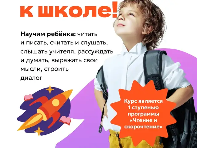 Репетитор по подготовке к школе с 6 лет, Душанбе