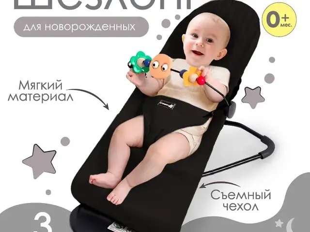 Шезлонг, Худжанд