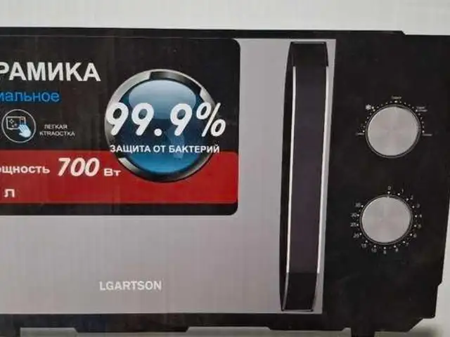 Микроволновка, Душанбе