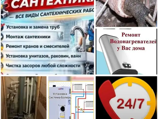 Услуги сантехника, Варзоб