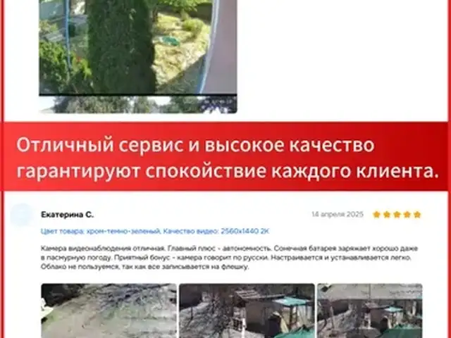Уличная солнечная камера видеонаблюдения, Душанбе - 3