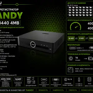 Cетевой видеорегистратор TC-R3440 4MB, Худжанд
