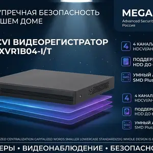Видеорегистратор HDCVI Dahua DH-XVR1B04-I/T, Хуҷанд