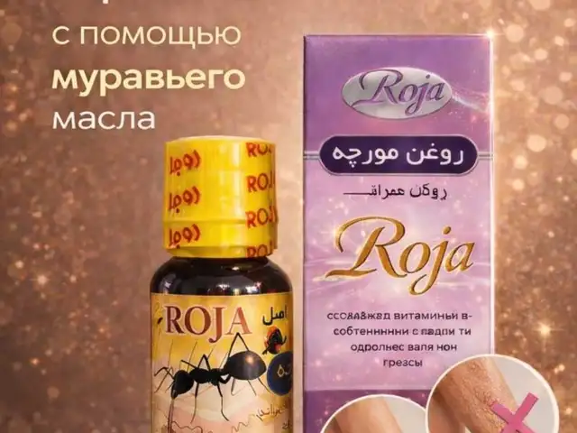 Равгани мурча барои несткарадни муйхои зиедатии бадан, Душанбе