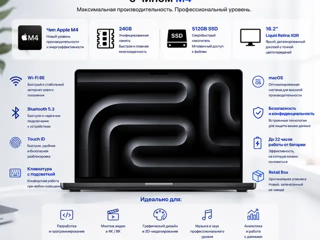 Ноутбук Apple MacBook Pro 16-inch, Apple M4, 24GB, 512GB SSD, Space Black, MX2X3, Душанбе
