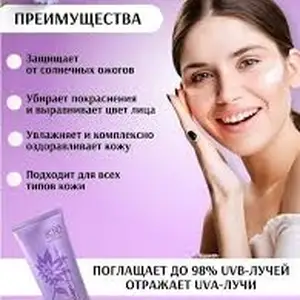 Крем солнцезащитный, Душанбе