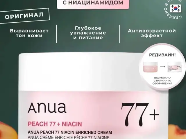 Увлажняющий крем для лица, Душанбе