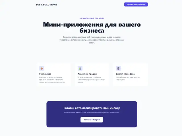 Мини Приложения Для магазинов для вашего бизнеса и для складов, Душанбе