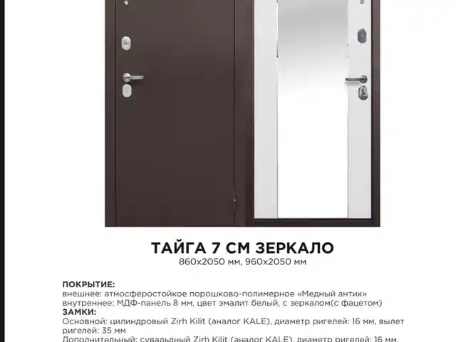 Дверь входная, Душанбе