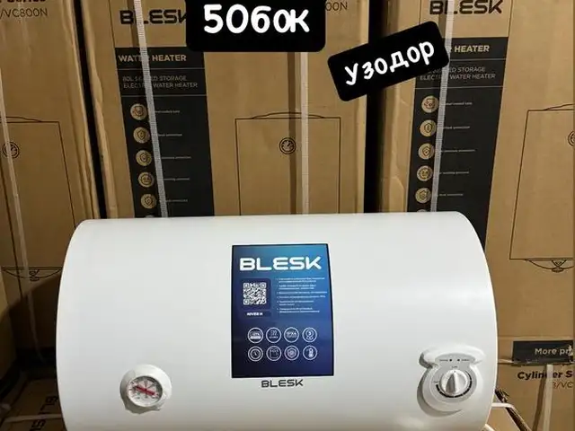 Водонагреватель Blesk 50л. УЗО Баковой, Душанбе