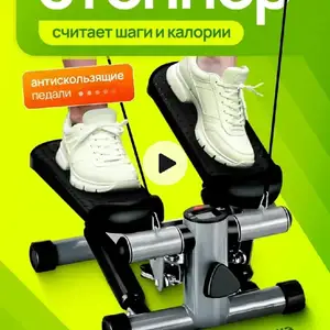 Компактный мини-степпер с резинками и дисплеем для похудения, Душанбе