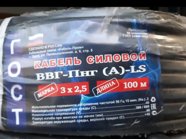 Кабель Гост, Душанбе
