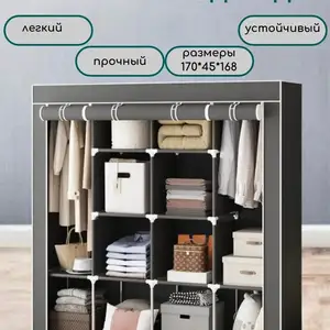 Закрытый тканевый шкаф, Душанбе